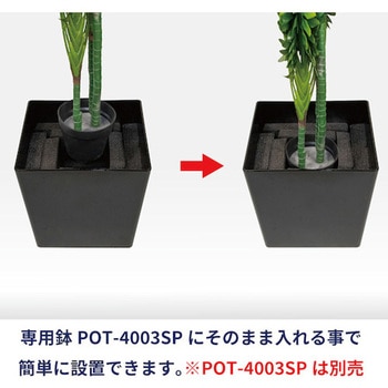 人工観葉植物 セローム(W) リレヤ