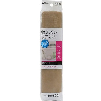 敷きズレしにくい消臭棚シート 東和産業