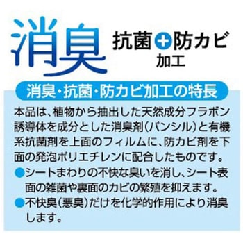 HC消臭棚シート 東和産業