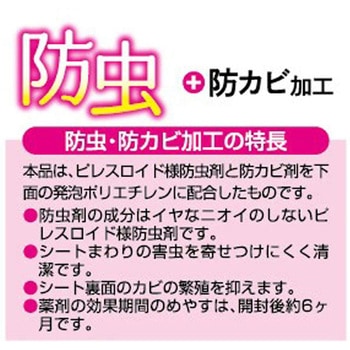 HC防虫棚シート 東和産業