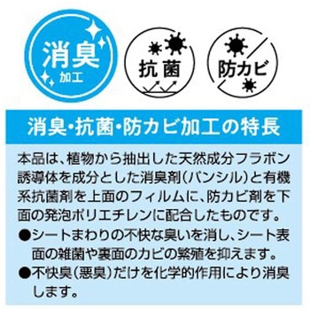消臭棚シート 東和産業