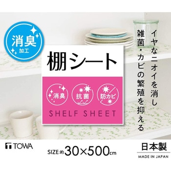 消臭棚シート 東和産業
