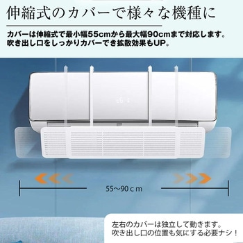 エアコン 風よけカバー 冷房 暖房 風向き調整 直撃防止 取付簡単 省エネ対策 メディアカバーマーケット