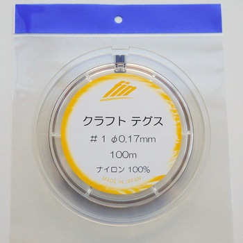クラフトナイロン (手芸用ナイロンテグス) 山田実業