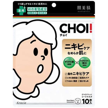 肌美精 CHOIマスク 薬用ニキビケア クラシエホームプロダクツ販売