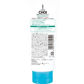 肌美精 CHOIフェイスウォッシュ 薬用ニキビケア クラシエホームプロダクツ販売