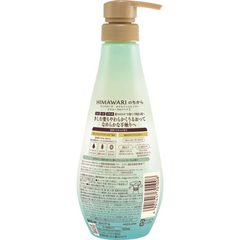ディアボーテ オイルインシャンプー(スムース&リペア) クラシエホームプロダクツ販売