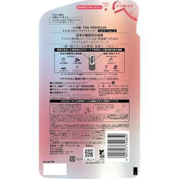 いち髪 THE PREMIUM エクストラダメージケアシャンプー(シルキースムース) クラシエホームプロダクツ販売