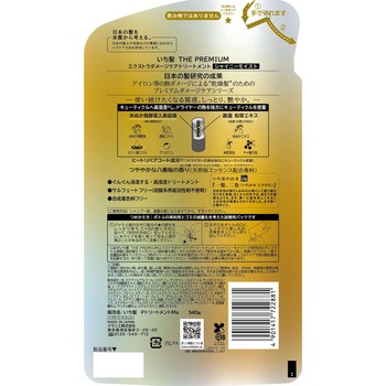 いち髪 THE PREMIUM エクストラダメージケアトリートメント(シャイニーモイスト) クラシエホームプロダクツ販売
