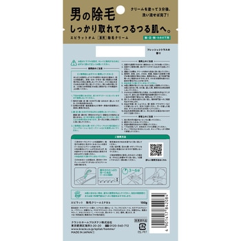 エピラットオム 薬用除毛クリーム クラシエホームプロダクツ販売