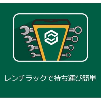 首振コンビネーションラチェットレンチセット SATA