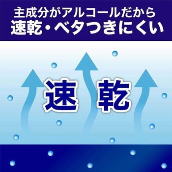 ファミリーガード アルコール除菌 リビング・寝室用 ジョンソン