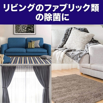ファミリーガード アルコール除菌 リビング・寝室用 ジョンソン