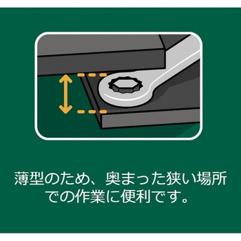 首振コンビネーションラチェットレンチセット SATA