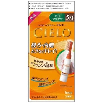 シエロ EXミルキー ホーユー