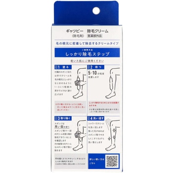 ギャツビー 除毛クリーム マンダム