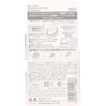 ルシードエル #マルチアレンジスティック エクストラハード マンダム