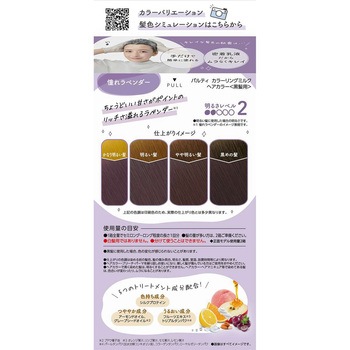 パルティ カラーリングミルク ダリヤ
