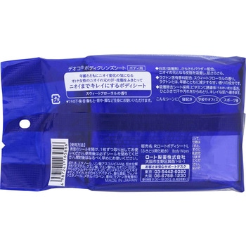 デオコ ボディクレンズシート ロート製薬
