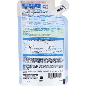 肌ラボ 白潤プレミアム 薬用浸透美白化粧水 ロート製薬