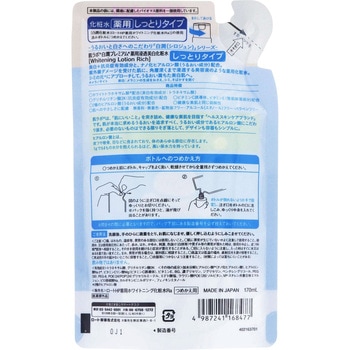 肌ラボ 白潤プレミアム 薬用浸透美白化粧水しっとり ロート製薬