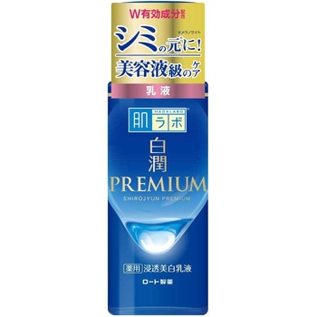 肌ラボ 白潤プレミアム 薬用浸透美白乳液 - ロート製薬