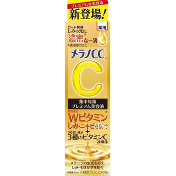 メラノCC 薬用しみ集中対策プレミアム美容液 ロート製薬