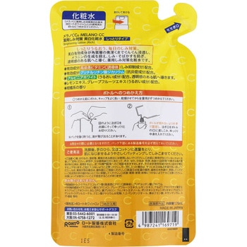 メラノCC 薬用しみ対策美白化粧水 しっとりタイプ ロート製薬