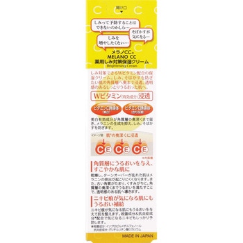 メラノCC 薬用しみ対策保湿クリーム ロート製薬