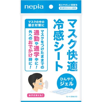 ネピアマスク快適冷感シート 王子ネピア 香りつき - 【通販モノタロウ】