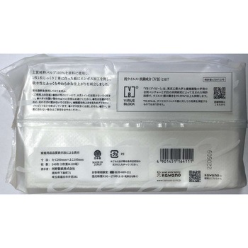 抗ウイルス・抗菌成分(VB)配合 ふっくら柔らかペーパーハンドタオル エンボス仕上げ 河野製紙