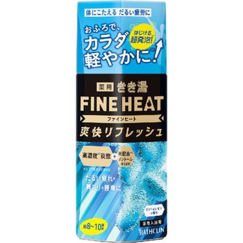 きき湯 ファインヒート 爽快リフレッシュ 入浴剤 Amazon | きき湯ファインヒート炭酸入浴剤クールタイプ 爽快