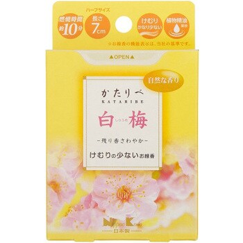 かたりべ 白梅 ミニ 1個(50g) 日本香堂 【通販モノタロウ】