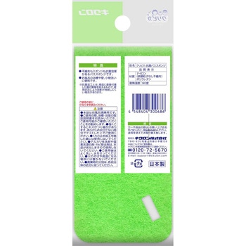 クリピカ 抗菌バススポンジ キクロン