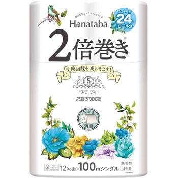 トイレットペーパー HANATABA2倍巻き 丸富製紙