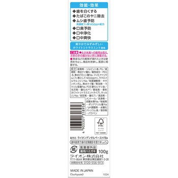 Lighteeハミガキ - LION(ライオン)