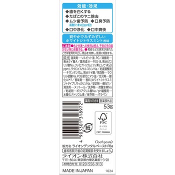 Lighteeハミガキ - LION(ライオン)