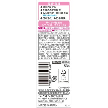 Lighteeハミガキ - LION(ライオン)