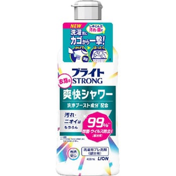 ブライトSTRONG 衣類の爽快シャワー