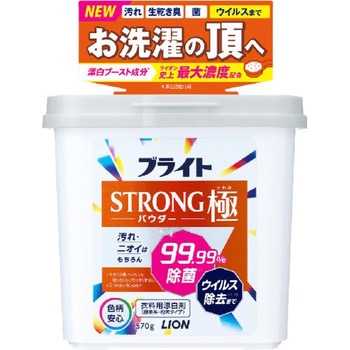 ブライトSTRONG極 パウダー 本体 LION(ライオン) 衣類漂白剤 【通販