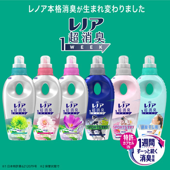 レノア超消臭1week P&G 柔軟剤 【通販モノタロウ】