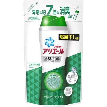 アリエール消臭&抗菌ビーズ 部屋干し用 1個(430mL) P&G 【通販モノタロウ】