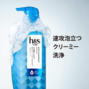 h&s scalp ドライスカルプ シャンプー P&G