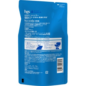 h&s scalp ドライスカルプ シャンプー P&G