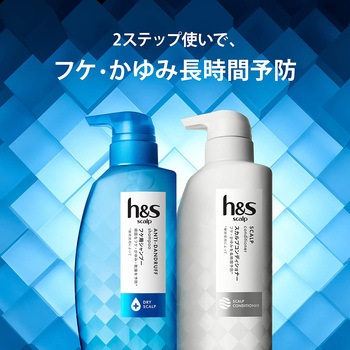 h&s scalp ドライスカルプ シャンプー P&G