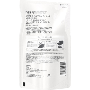 h&s scalp スカルプコンディショナー P&G