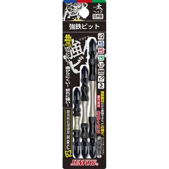 強鉄ビット太ヘッド サンフラッグ(新亀製作所)