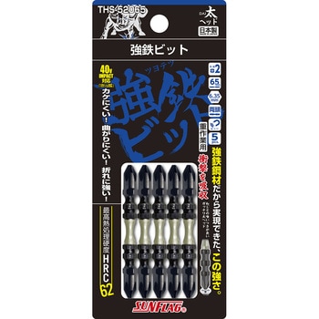 強鉄ビット太ヘッド サンフラッグ(新亀製作所)