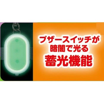 UVチェッカー付防犯ブザー 生活防水タイプ Asmix(アスカ)
