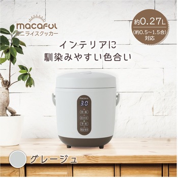 ミニライスクッカー ゼピール